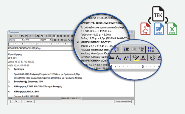 Fespa & Tekton video - στα σχέδιά σας ένας ολόκληρος κειμενογράφος - οι λειτουργικότητες της οντότητας "Παράγραφος"
