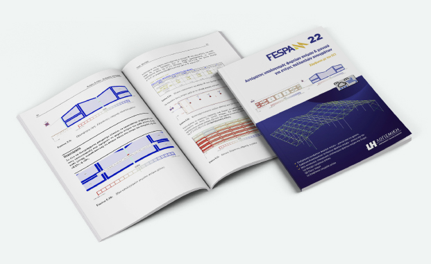 FespaM Βιβλίο - Παραδείγματα αυτόματου υπολογισμού φορτίων ανέμου, χιονιού για στέγες πολλαπλών ανοιγμάτων