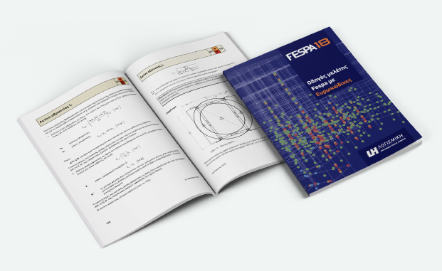 FespaC Βιβλίο - Οδηγός στατικής μελέτης με Ευρωκώδικες