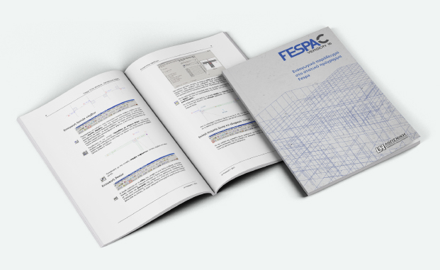 FespaC Βιβλίο - Εισαγωγικό παράδειγμα στο στατικό πρόγραμμα Fespa