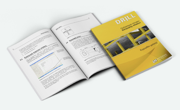 drill βιβλίο - Οδηγίες χειρισμού του προγράμματος διάτρησης πλακών