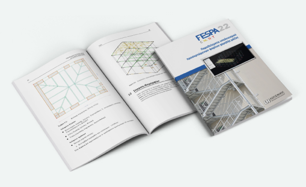 Fespa Βιβλίο - Παραδείγματα υπολογισμού προσαρτώμενων φορέων χαμηλής μάζας