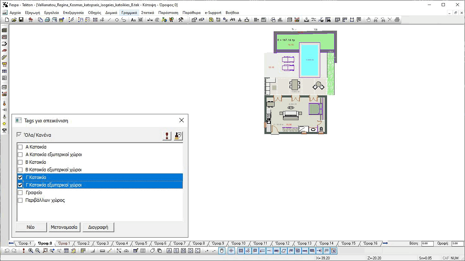 Fespa & Tekton - Tags για ομαδοποίηση οντοτήτων και επιλογή εμφάνισης τους ή όχι σε κάτοψη & 3D