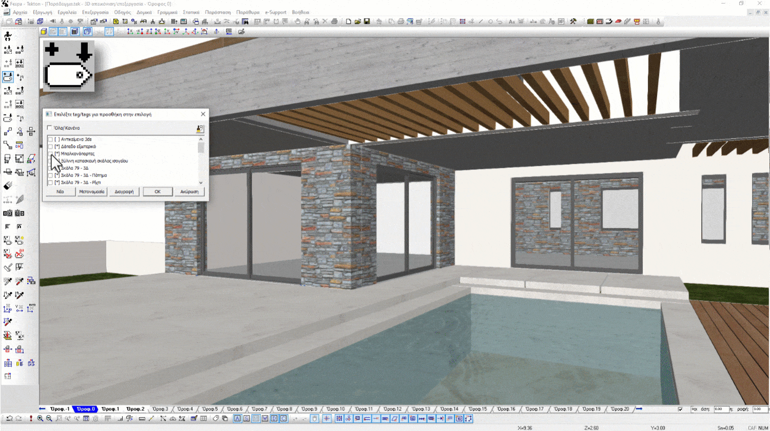 Synthesis for Tekton & Tags - Μαζική αλλαγή εμφάνισης ανοιγμάτων στο 3D περιβάλλον του Tekton