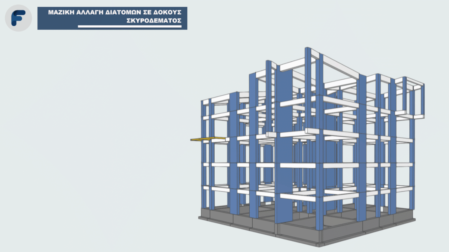 FespaC - Μαζική αλλαγή διατομών δοκών με χρήση των tags